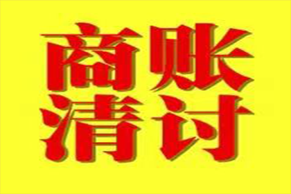 宝丰要账公司