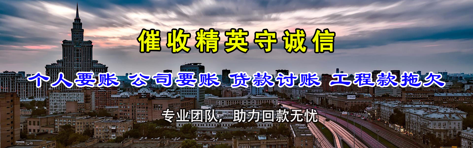 宝丰要账公司